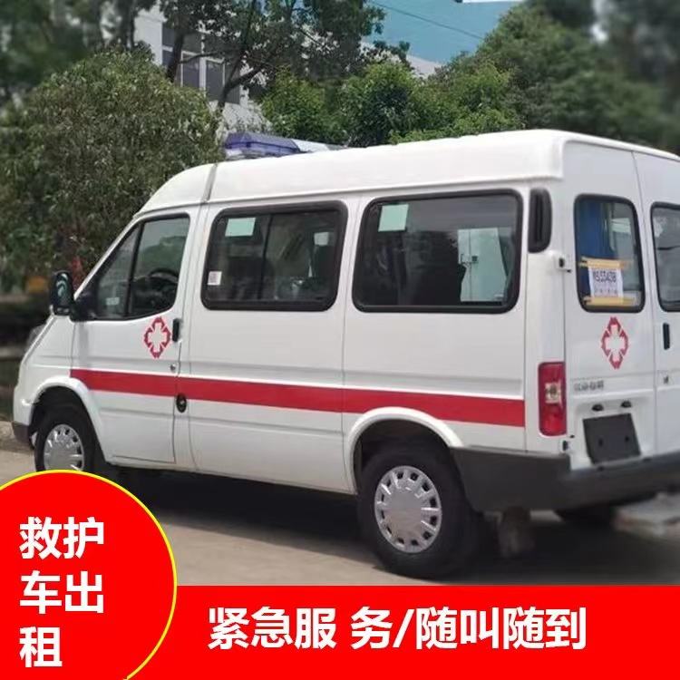 平坝瘫痪租赁救护车转运 —— 提升急救效率，守护生命安全